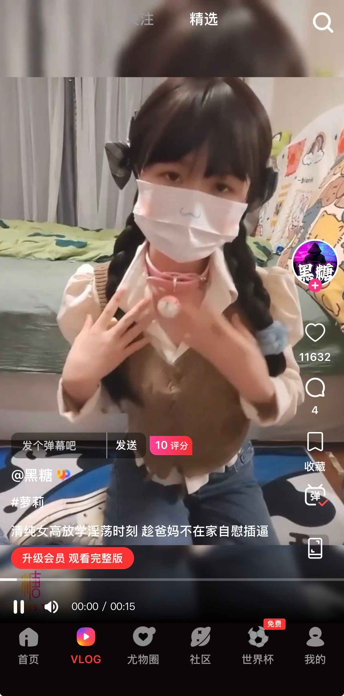 抖阴商务合作二维码